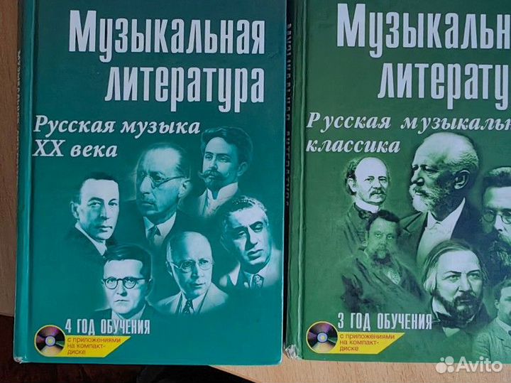 Учебники для музыкальной школы