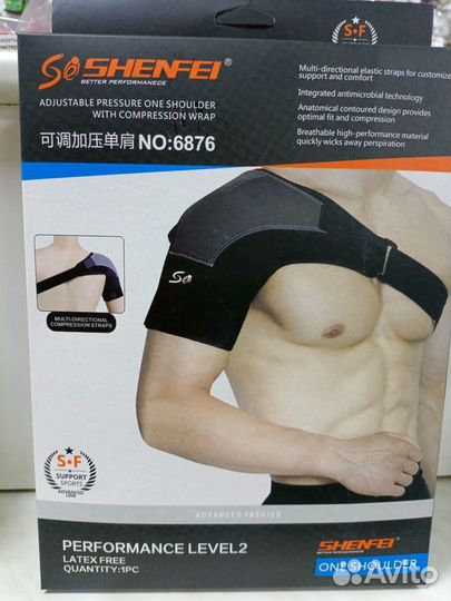 Бандаж фиксирующий на плечевой сустав