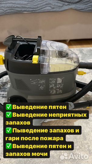 Аренда / прокат пылелоса для химчистки