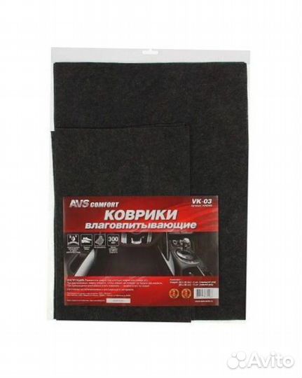 Коврики влаговпитывающие AVS VK-03 (50х38 см.,25х3