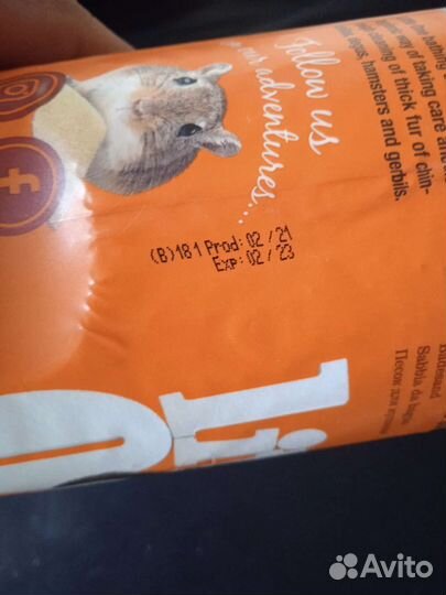 Песок для купания