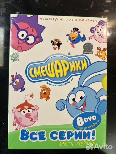 Смешарики dvd диски мультфильмы