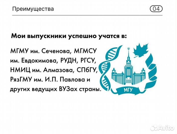 Репетитор по химии