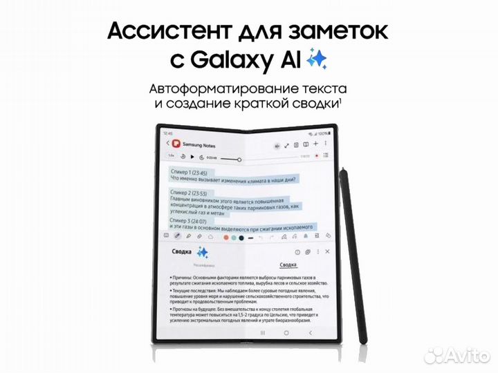 Samsung Galaxy Z Fold6, 12/1 ТБ