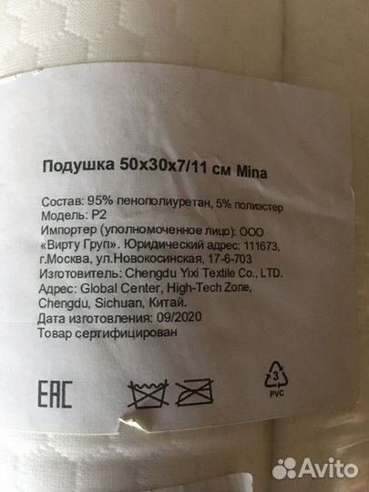 Подушка с эффектом памяти