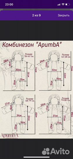 Комбинезон для новорожденных и малышей зима 62-68