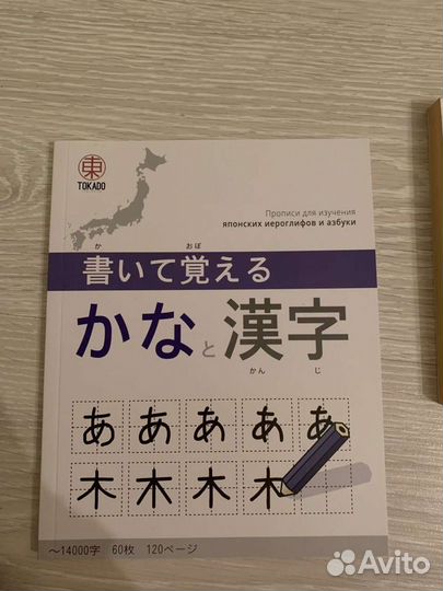 Пособия для изучения японского языка