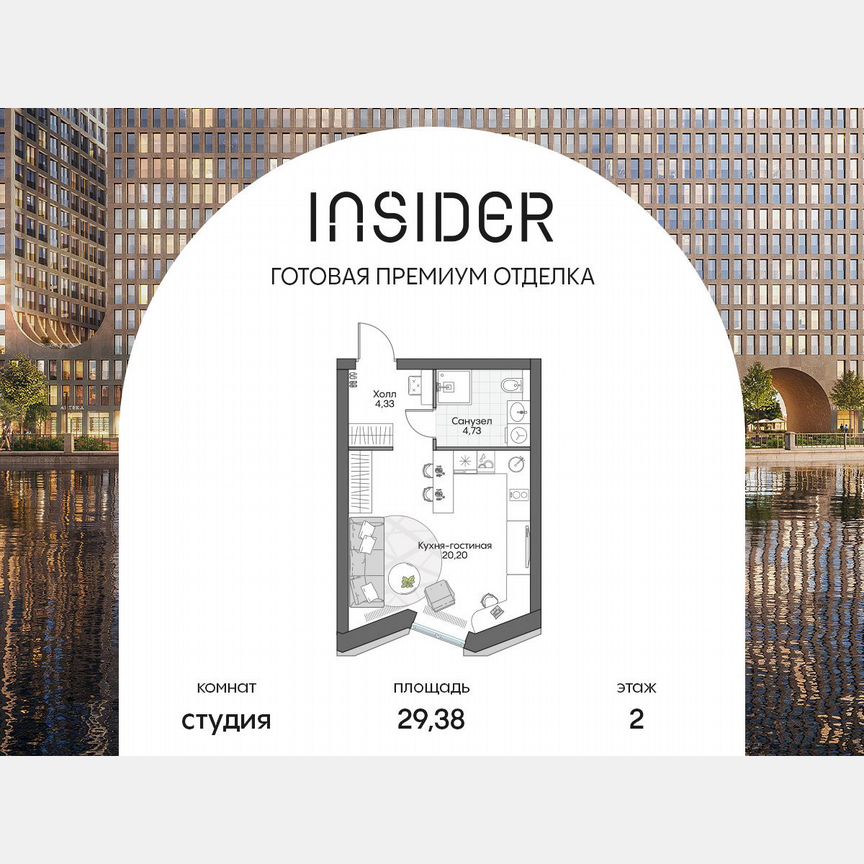 Апартаменты-студия, 29,4 м², 2/16 эт.