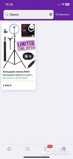 Кольцевая лампа 26 см со штативом