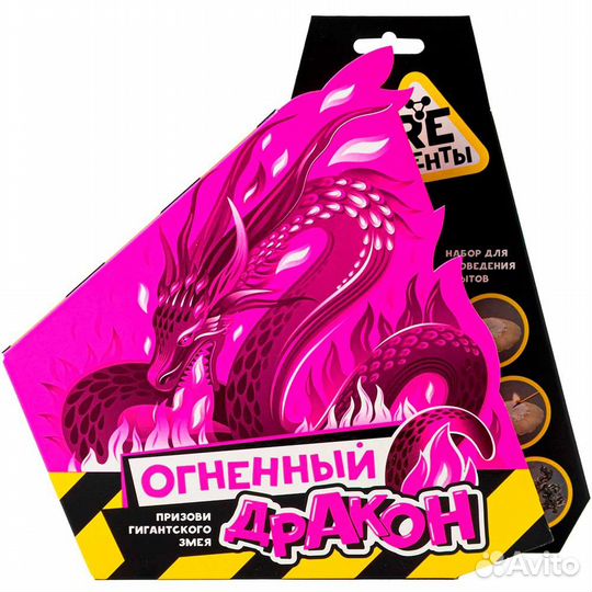 Набор для опытов Re-Агенты Огненный дракон Волшеб