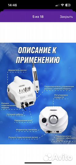 Аппарат для маникюра