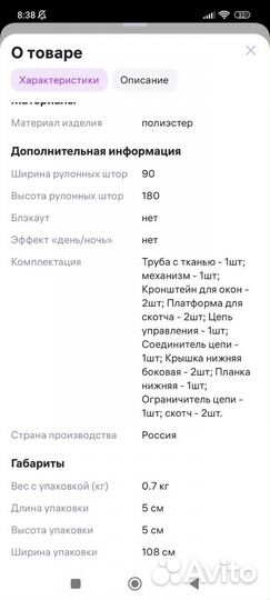 Рулонные шторы basic 90*180 бирюзовый цвет