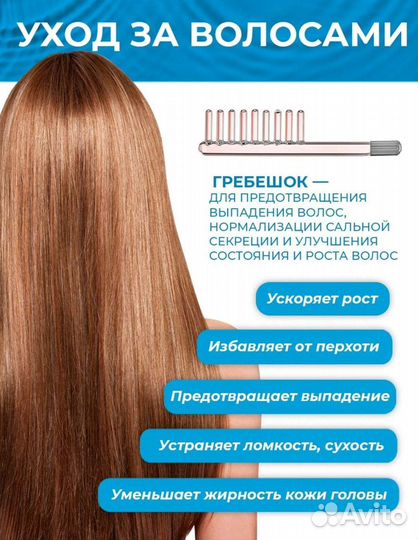 Дарсонваль новый