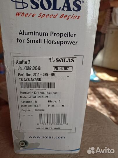 Винт гребной Solas 3*9