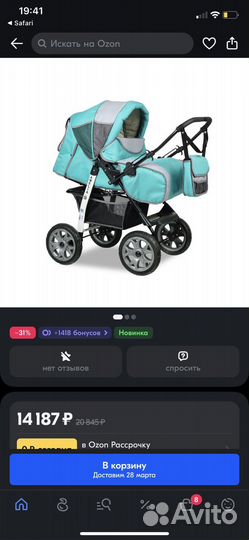 Коляска-трансформер Alis
