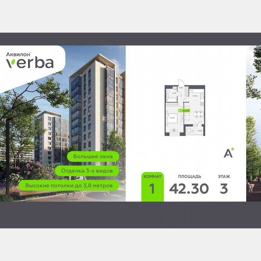 1-к. квартира, 42,3 м², 3/12 эт.