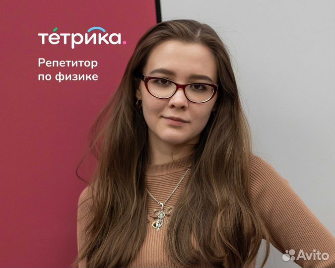 Репетитор по математике и физике