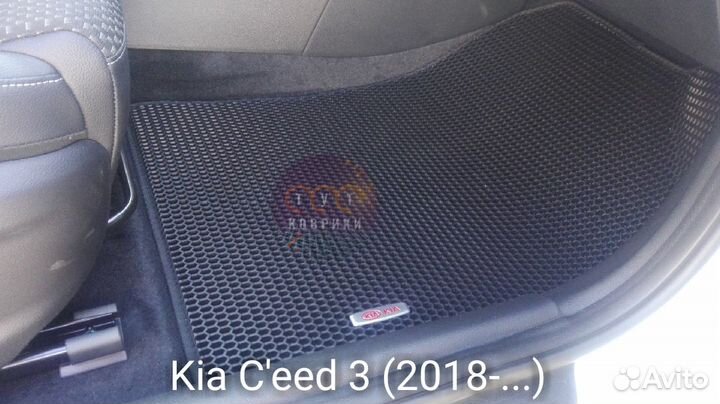 Коврики EVA для Kia Ceed III