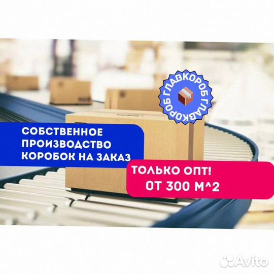 Коробки картонные опт на заказ