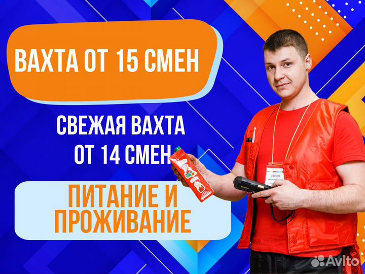 Чистильщикна мясокомбинат. питание