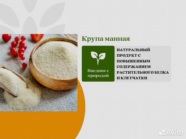 Крупа манная (кг)