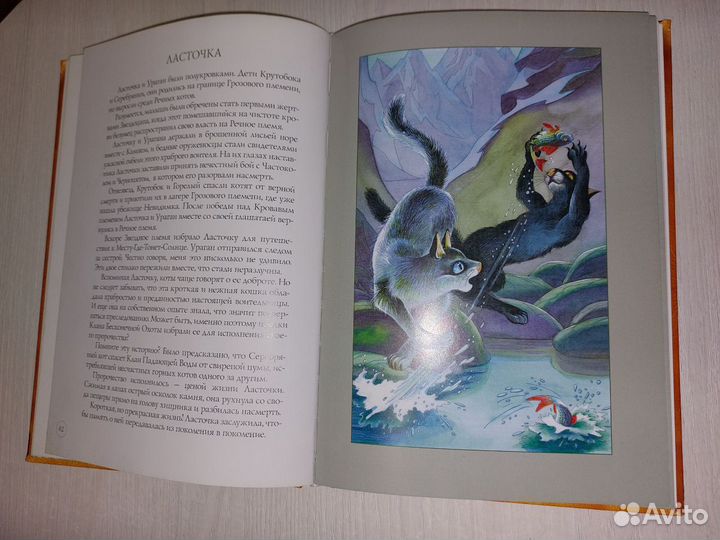 Коты воители герои племен