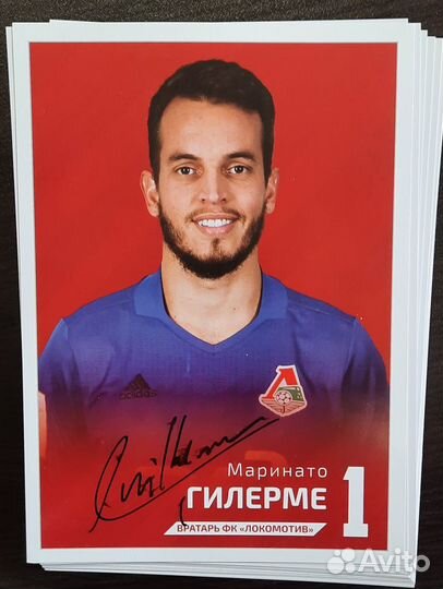 Карточки с автографом Локомотив Москва