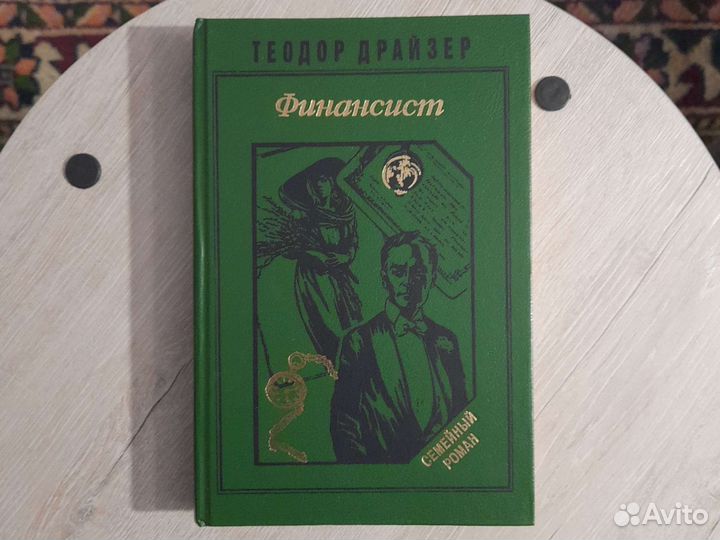Т.Драйзер. Э. Золя, А. Лану