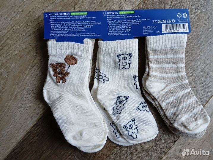 Детские носки Lupilu