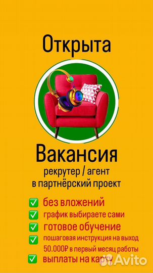 Менеджер удаленно