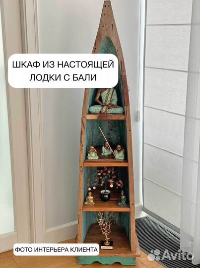 Книжный шкаф из настоящей лодки напольный деревянн