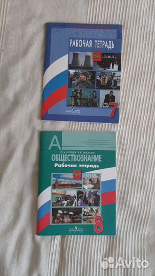 Пособия и учебники по обществознанию