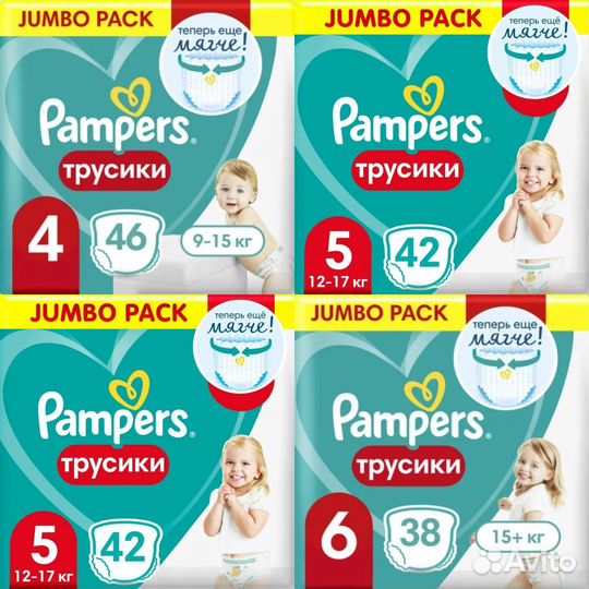 Трусики Памперс 4, 5 и 6