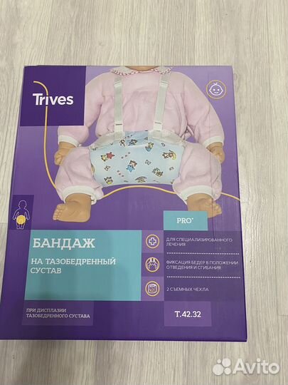 Бандаж на тазобедренный сустав (Фрейка) L 19-22см