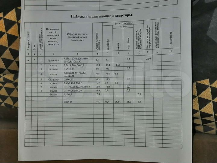 2-к. квартира, 44,7 м², 5/5 эт.