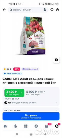Сухой корм для кошек carni life
