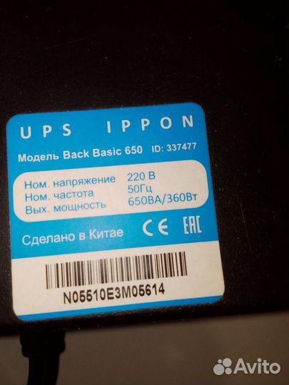 Ибп (UPS) Ippon Back Basic 650