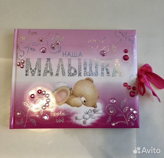 Фотокнига для малыша