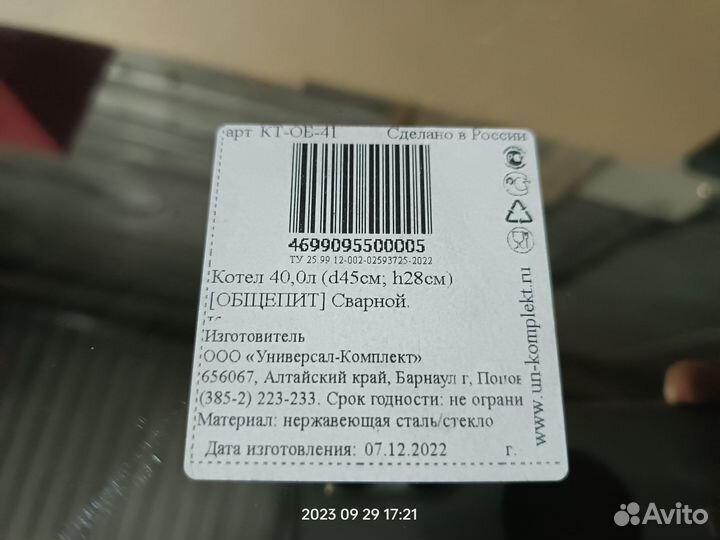 Котёл Катунь 40 литров, 45*28, новый