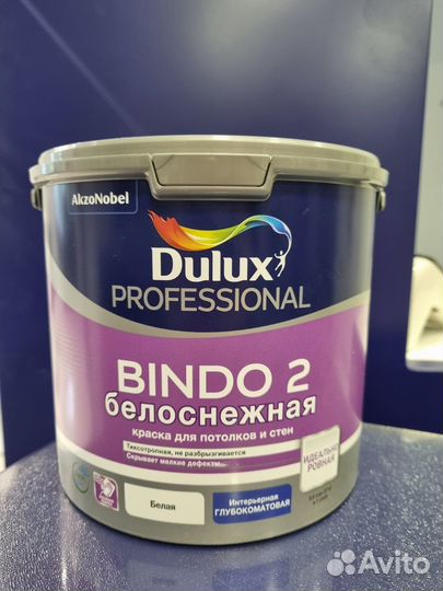 Краска Dulux для потолка 9л белоснежная