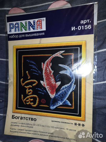 Набор для вышивания крестом (остатки)