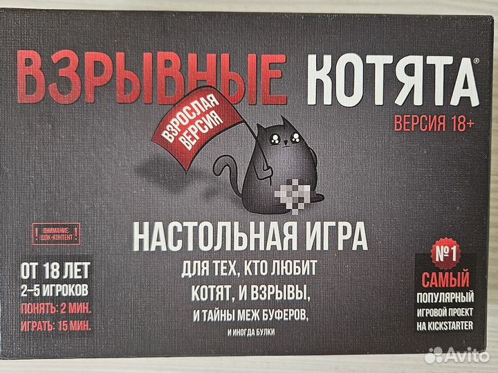 Настольная игра 18+ Взрывные котята
