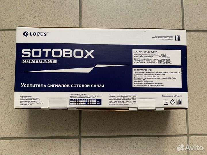 Усилитель сигнала сотовой связи sotobox