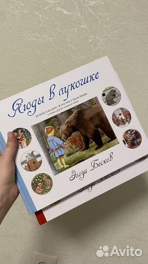 Книги редкие детские 2 шт