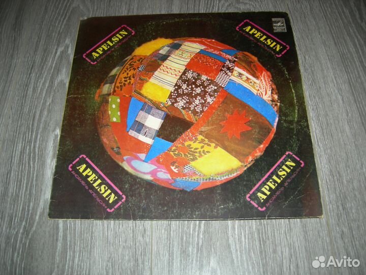 Ансамбль апельсин apelsin мелодия оригинал 1980 го