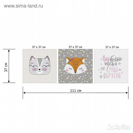 Модульные картины,постеры детские б/у