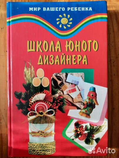 Книги для детского творчества