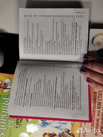 Книги о здоровье детей