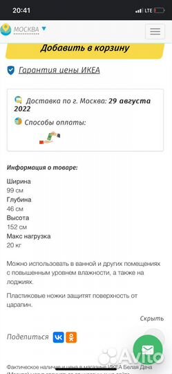 Вешалка напольная IKEA Мулиг белая