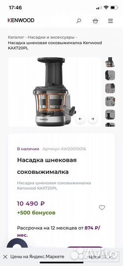 Кухонная машина kenwood cooking chef XL